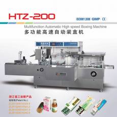 HTZ-200型多功能高速自動裝盒機