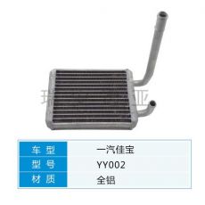 YY002 微型車(chē) 佳寶 汽車(chē)暖風(fēng)水箱配件