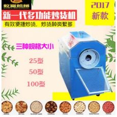 商用炒貨機(jī)25型炒板栗機(jī)燃?xì)馓浅垂献永踝踊ㄉ鷻C(jī)器多功能炒栗機(jī)